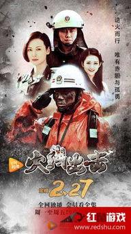 火线出击在线观看,热血警匪激战，在线观看揭秘生死较量  第2张