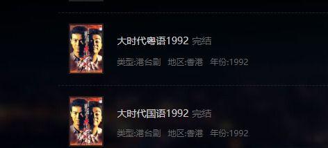 大时代在线观看国语片,重温经典，感受时代变迁的磅礴史诗